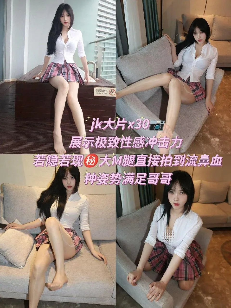 琳铛 – JK系列若隐若现的大M腿【30P】